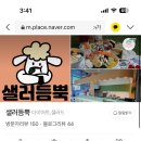 샐러듬뿍 이미지