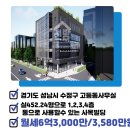고등핫부동산공인중개사사무소 이미지