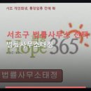 법률사무소태정
