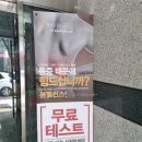 미니스톱 | 본밸런스 수지 광교점 : 등과 다리, 골반교정 산후마사지 4회차 후기