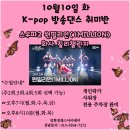 K-POP 방송댄스 이미지