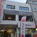 [내돈내산] 철원 동송 레브 방문후기 | 위스키바 | 신상술집