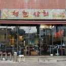 청춘상회 이미지