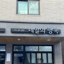 내곡동 | 강릉 내곡동 네일샵 만족 후기_네일의 행복