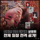 [내용수정] 패왕별희 언론배급시사회 이미지
