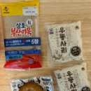 동대문 엽기떡볶이 착한맛 밀키트 꿀조합 레시피 솔직 후기~ 엽떡보다 맛있는데?