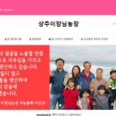 상주햇살곶감