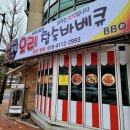 나이스포차 | [속초맛집]속초에서 늦게까지 열려 있는 오리맛집, 나이스포차 방문 후기예요~