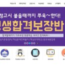 청운검정고시수능학원