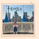잠실 롯데월드 포켓몬스터 포토존 공연 후기 놀이기구 벨리곰 맨션 방탈출
