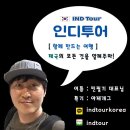 행운여행사 이미지