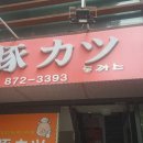 공차 (인천인하대점) 이미지