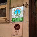 궁남추어탕 | 부여 궁남추어탕 주꾸미볶음 맛본 후기