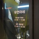 우연이네2 이미지