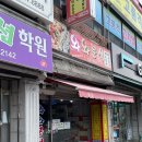 와와분식 이미지