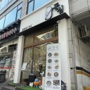 [부천] 신중동 우동맛집 동심, 동심우동+토리타마붓카케+크림새우 후기