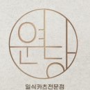 여운당 이미지