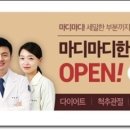 마디마디한의원 이미지