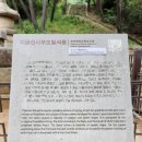 삼화섬 | 지공･나옹･무학 삼대 화상 문화재가 있는 新 회암사