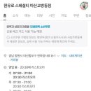 원유로스페셜티마산 - 창원시 마산합포구 315대로 2-1 | 원유로스페셜티마산
