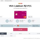 국민정 | [공지] 해외여행 체크카드 비교 및 나의 선택 (ft. 비바G vs 우리썸 vs 국민)