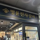 교하 고기집 무한리필 명륜진사갈비가격 다율점 또간집후기