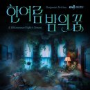 숲에사는달조각 이미지