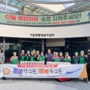 서안성푸드뱅크 이미지