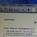 경기 고양시 덕양구 선관위는 대통령 선거 한 달 전에 개표기 돌렸다???(유령투표, 개표기오작동18건, 미분류 수개표누락,개표참관불능, 팩스전송누락 이미지