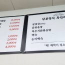 남문정식 이미지