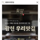 광천우리맛김 광천김 선물세트 무배 13,000원! 이미지