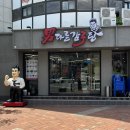 남다른감자탕(마산어시장점) 이미지