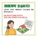 행복동행공인중개사사무소 이미지