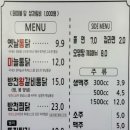 통마왕옛날통닭 이미지