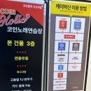 123노래연습장 이미지