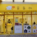 몽들레 네이버블로그