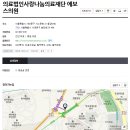 의료법인사랑나눔의료재단에보스의원 | 미용사면허증〃발급을 위한 준비는 건강진단서 부터、