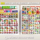 덕양할인마트 이미지