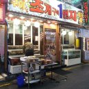 일번지조개구이 이미지