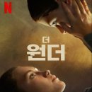 원더로드 이미지