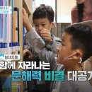 문해력이 자라는 책읽기 이미지