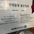 이병윤치과의원 이미지