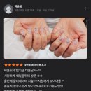 정이네일