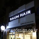 (주)라움디자인 이미지