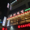 파스쿠찌춘천후평 이미지