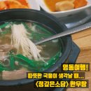 정깊은소담