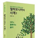 하모니아 이미지