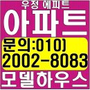 울산 우정동 에피트 모델하우스 미분양아파트 중도금이자3.9%안심보장 선착순 분양 이미지