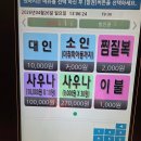 동산목욕탕 | 안성IC 공도 중앙대 목욕탕 찜질방 대림동산공원사우나 정보.