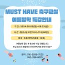 머스트해브팔라시오필드